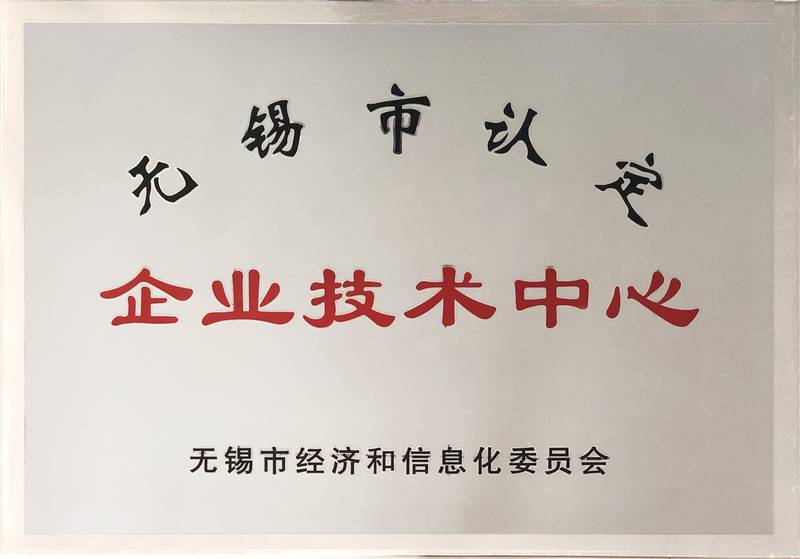 企業技術中心
